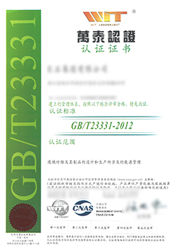 惠州ISO50001:2018